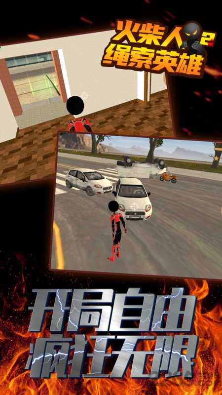 火柴人绳索英雄2内置菜单(1)