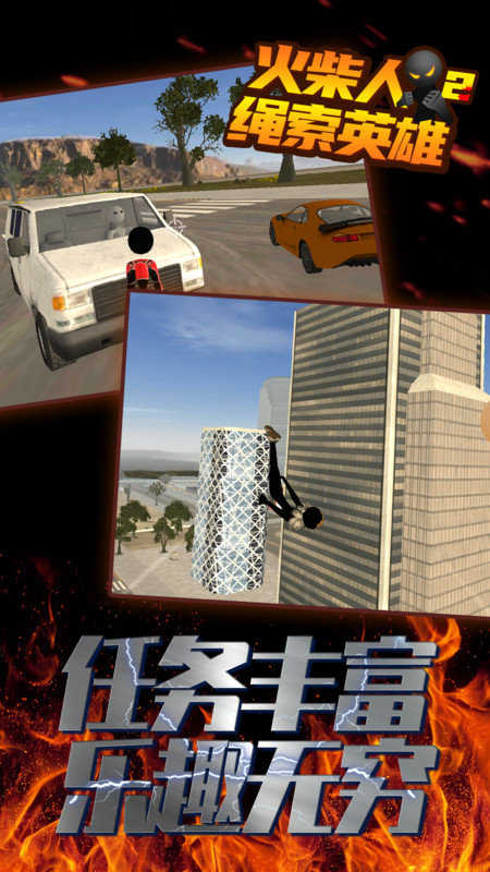 火柴人绳索英雄2内置菜单(5)