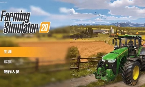 模拟农场20模组MOD大全