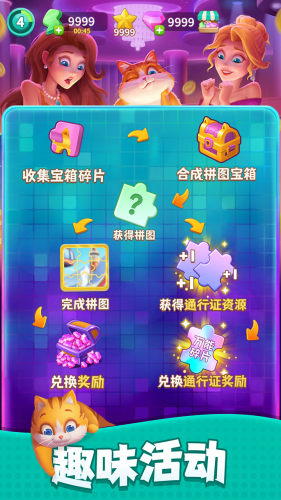 改装大作战小游戏(3)