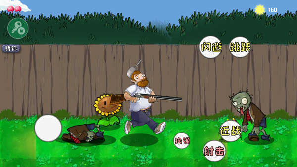 戴夫大战僵尸木糖自制版(2)