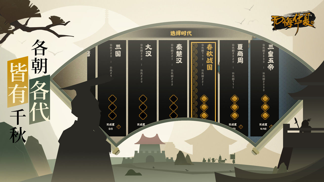 无悔华夏折相思mod菜单(2)