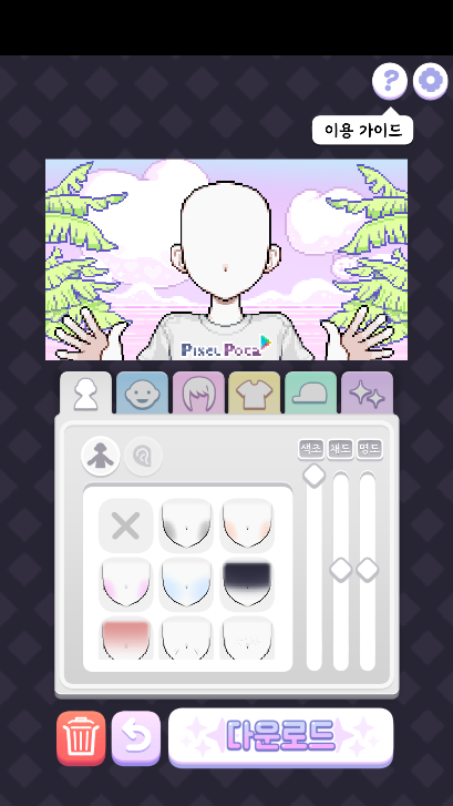 pixel poca 像素少女波卡(2)