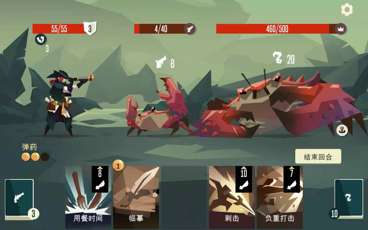 航海奇闻正版(3)