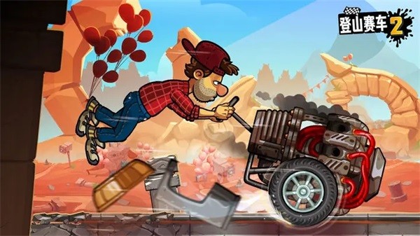 登山赛车2晴空直装(1)