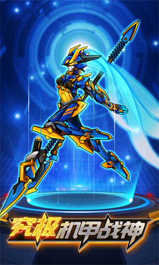 机甲斗兽场2内置MOD菜单(3)