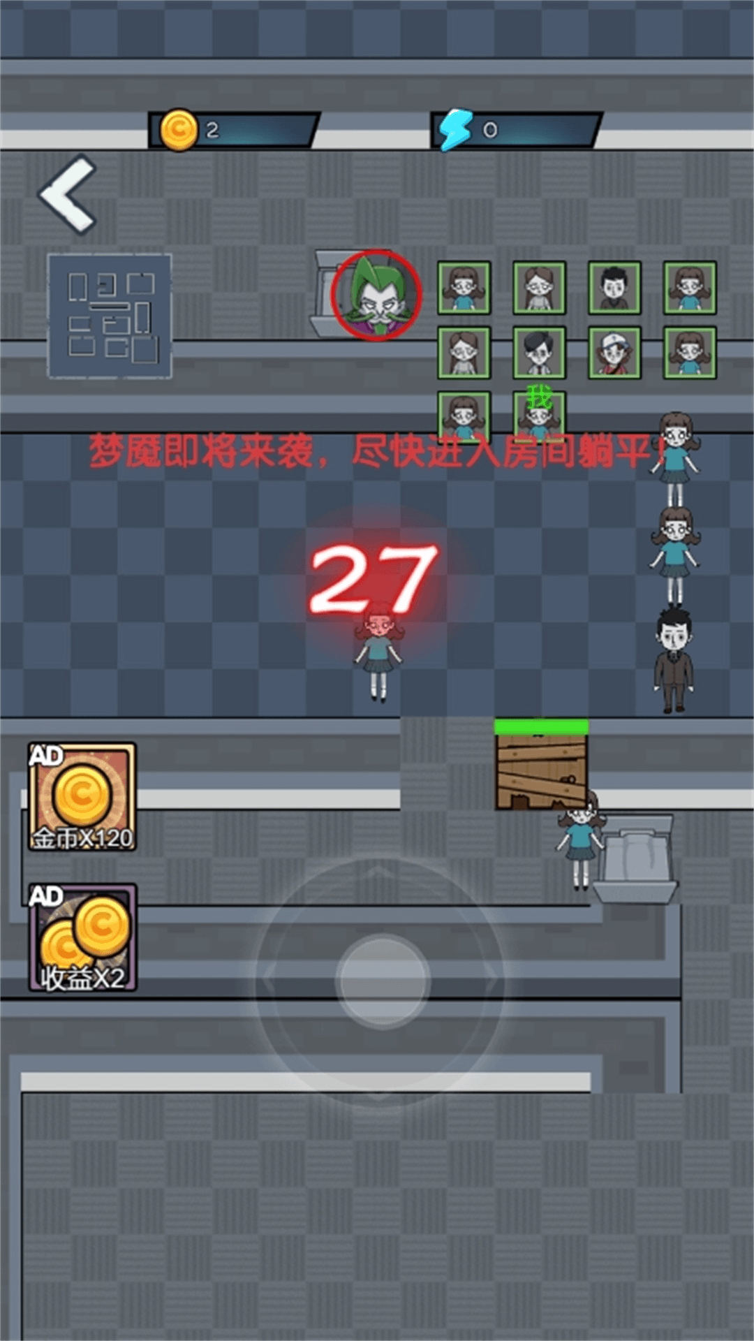 公司躺平大冒险(3)