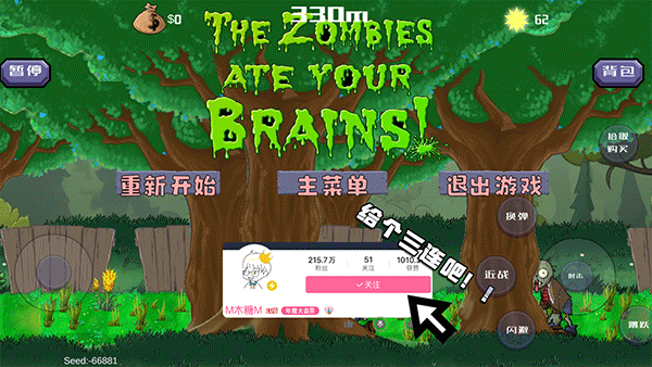 戴夫大战僵尸内置菜单最新版(2)