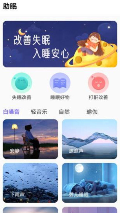 轻能生活app(2)
