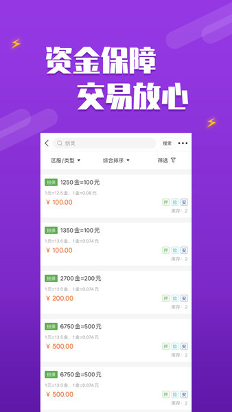 dd373交易平台(2)