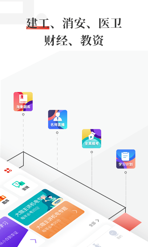 优路教育官网版(2)
