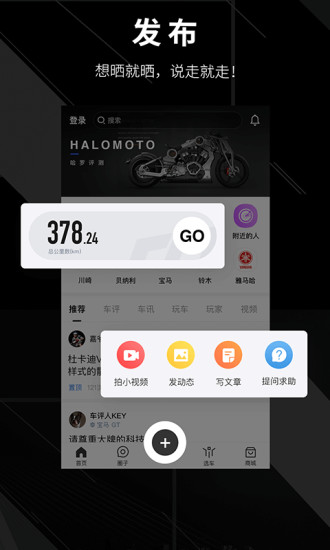 哈罗摩托官方版(2)