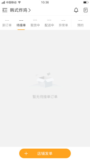 聚单客官网版(3)