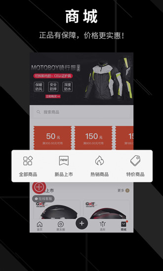 哈罗摩托官方版(3)