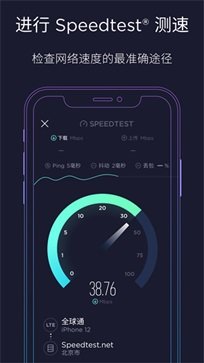 speedtest(4)