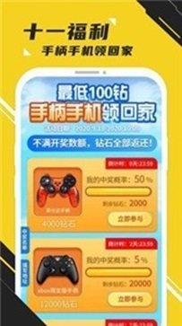 蘑菇游戏盒子(2)