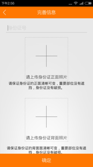 斑马快跑司机端(2)