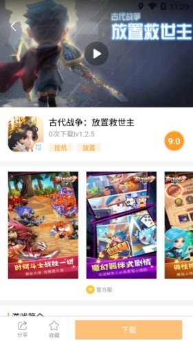 乐乐游戏盒app(3)