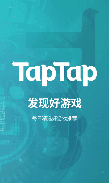 taptap官网安卓版