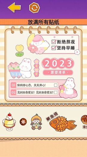 小麻薯贴纸大师(1)