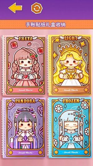 小麻薯贴纸大师(3)