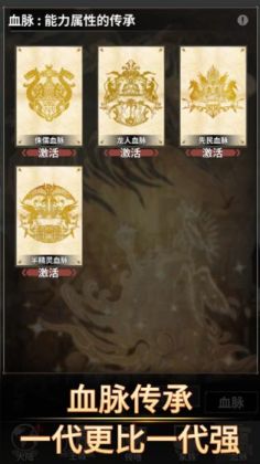 不朽家族测试版(4)