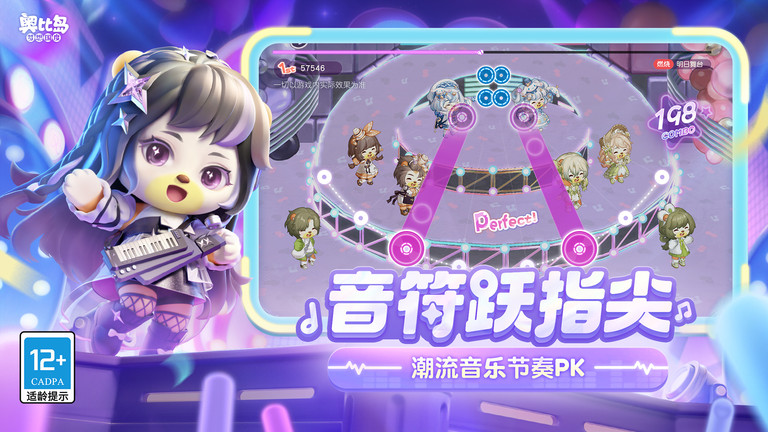 奥比岛梦想国度(2)