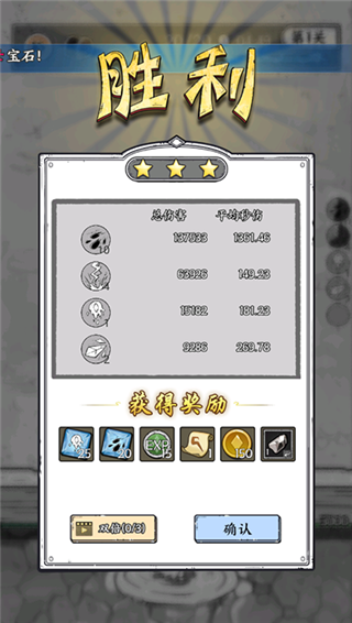 国王指意内购免广告(3)