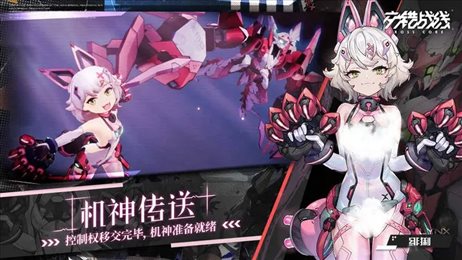 交错战线国际服官网版(2)