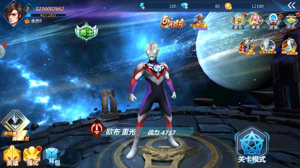 奥特曼之格斗超人(1)