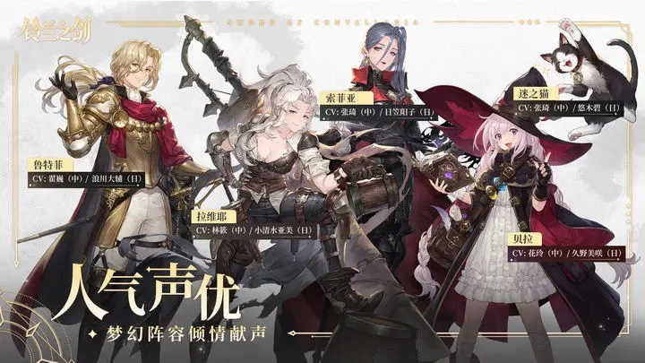 铃兰之剑为这和平的世界国际服(1)