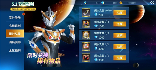 奥特曼之格斗超人内购版(1)