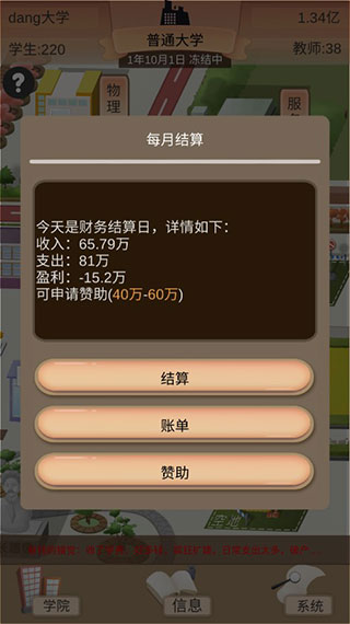 以校之名2内置作弊菜单(1)