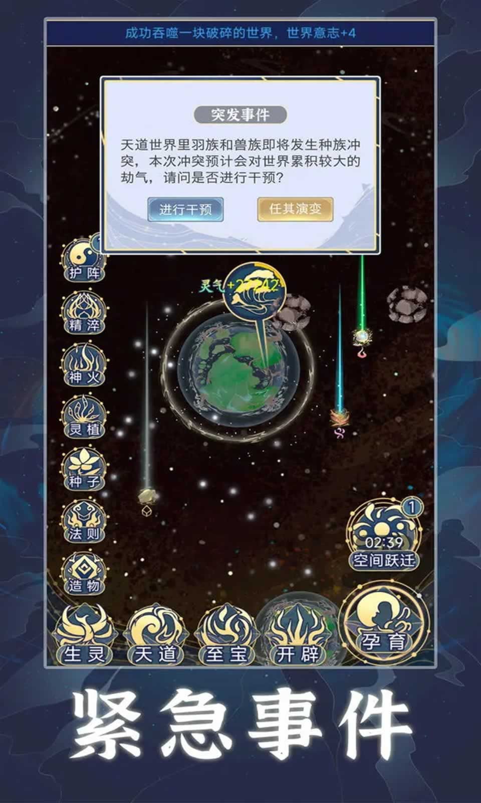 天道创造内置菜单(3)