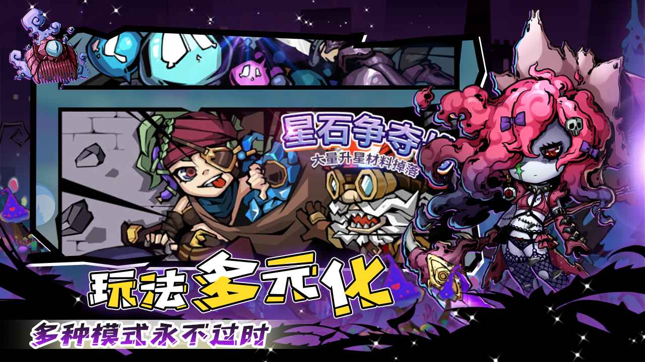 幻境旅者手游(3)