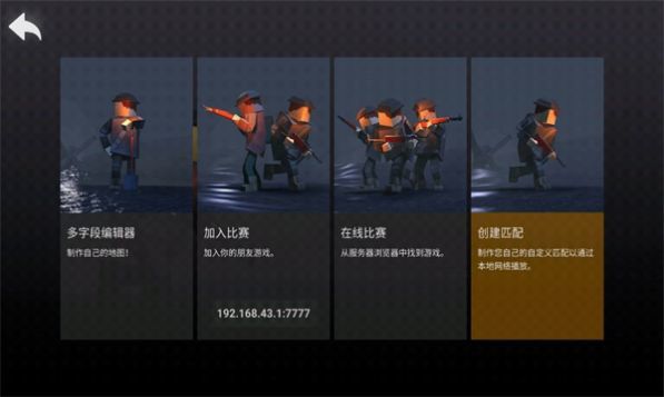 沙盒吃鸡模拟器(3)