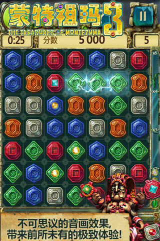 蒙特祖玛的宝藏3安卓版(2)