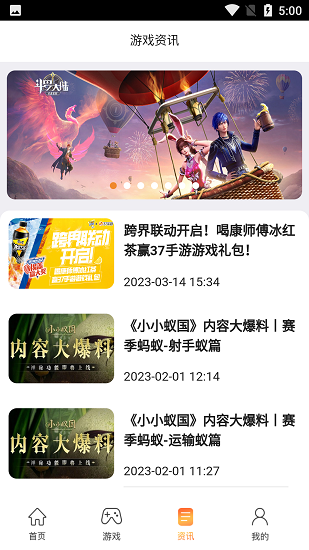 37游戏盒子app(2)