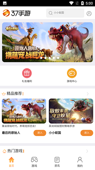 37游戏盒子app(3)