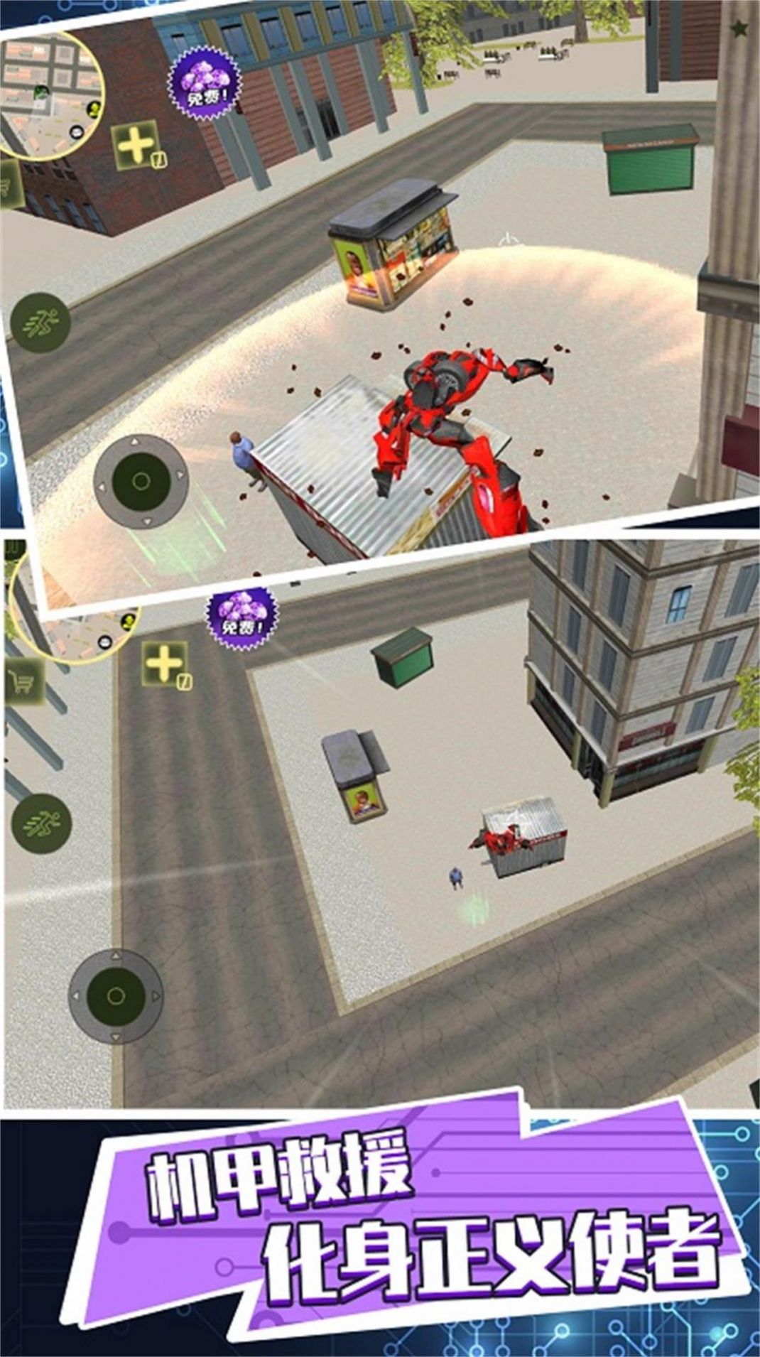 机甲进化大猎杀(3)