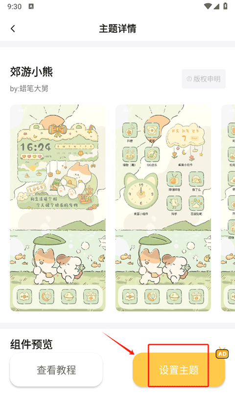 多多主题壁纸免费最新(1)