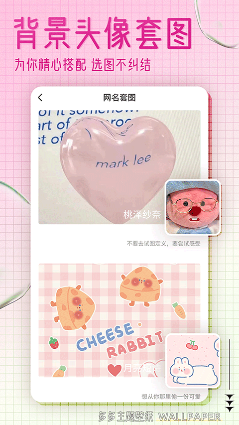多多主题壁纸免费最新(3)