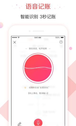 有鱼记账官网版(3)