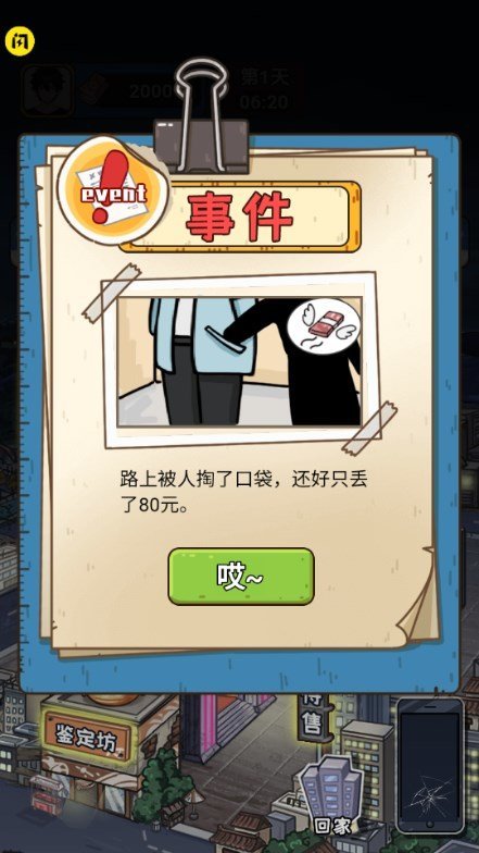 我养你啊内置菜单免广告(2)