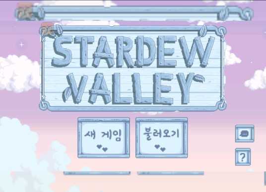 星露谷物语数数魔改版(1)