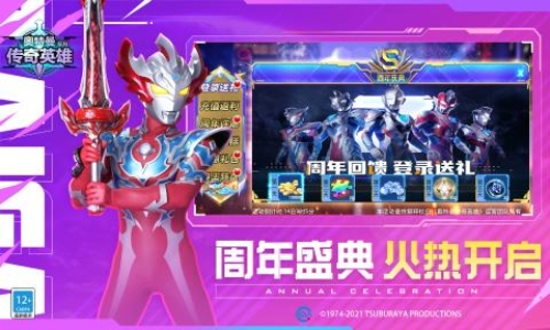 奥特曼传奇英雄内置菜单