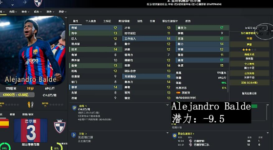 足球经理2024手机版中文版