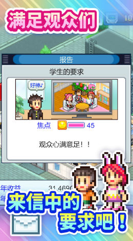 开拍电视制作物语汉化版安卓(2)