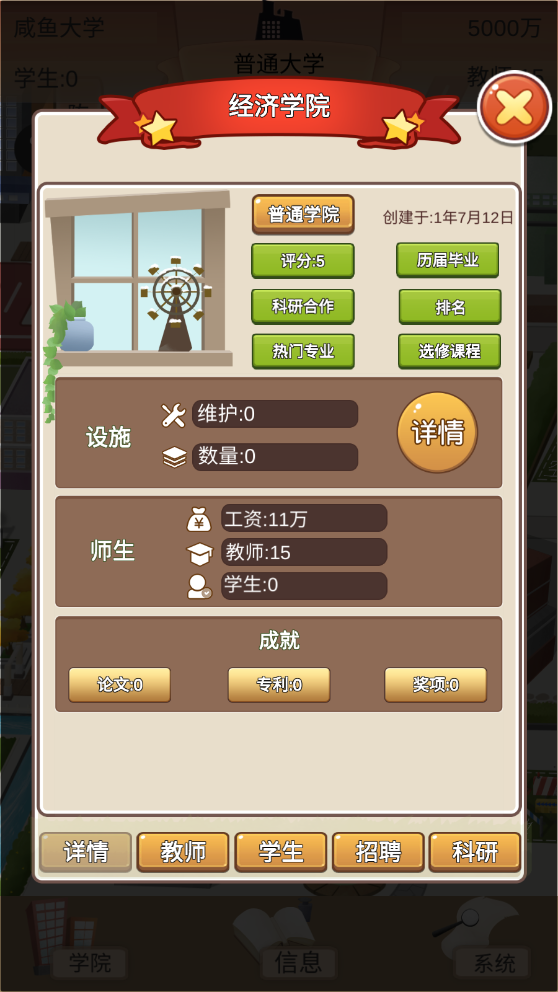 以校之名2折相思(1)