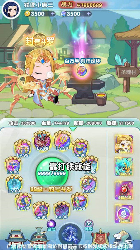 灵魂序章内购版免费(1)